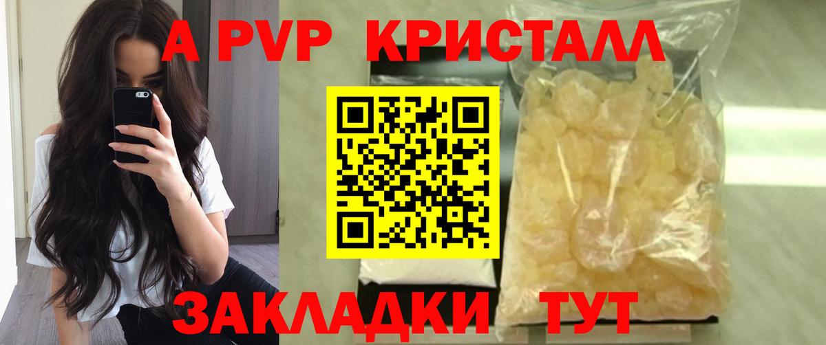 Альфа ПВП VHQ  A-PVP СК КРИС  А ПВП СК КРИС  Вход с VPN  Коркино 