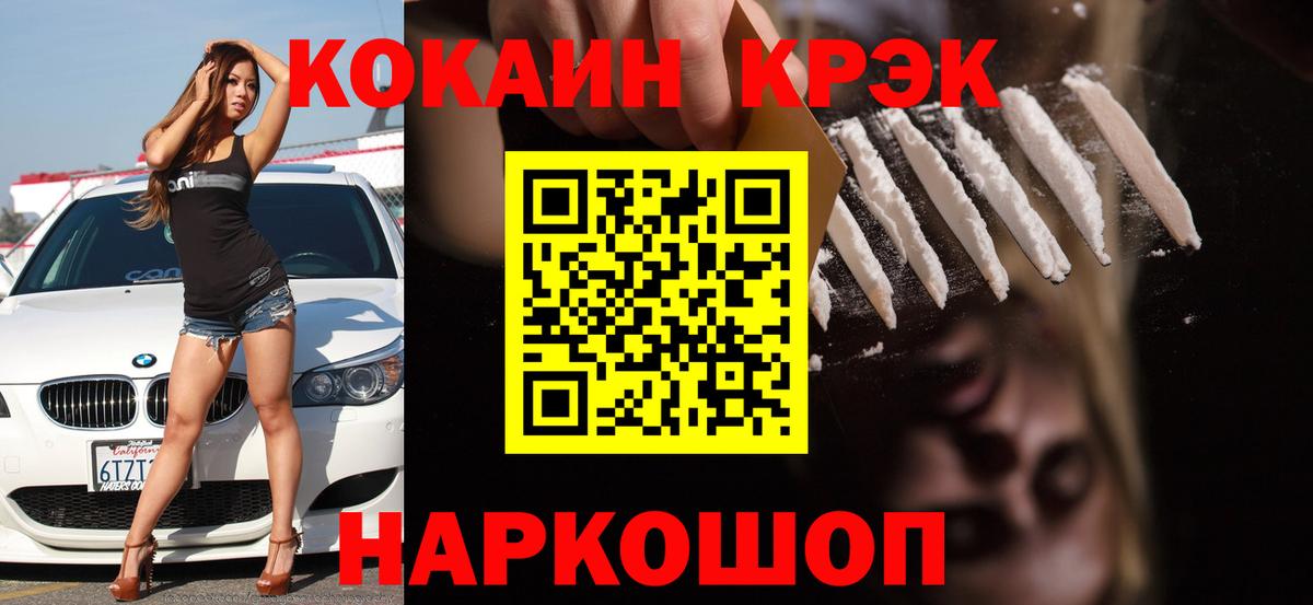 КОКАИН Эквадор  Вход с VPN  Cocaine VHQ  Коркино 