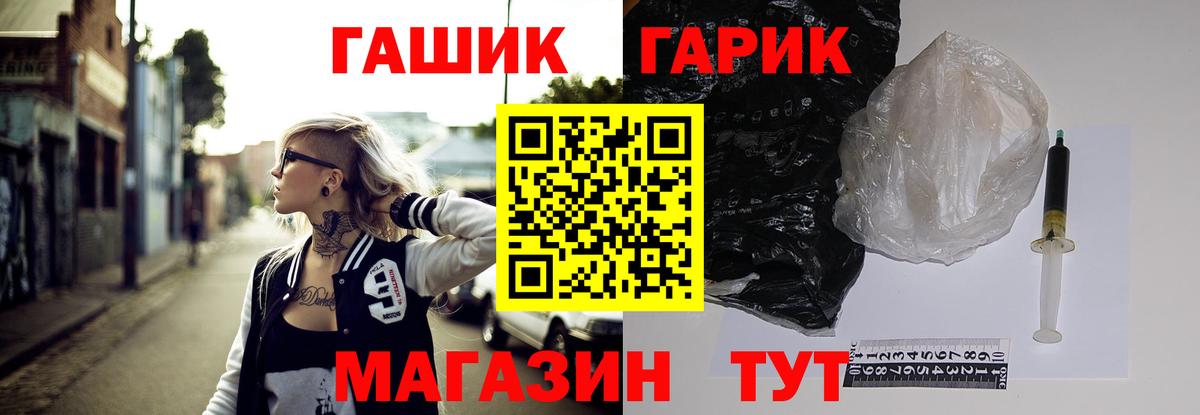 ГАШ VHQ  ГАШИШ  Вход с VPN  Коркино  купить   ГАШИШ 40% ТГК 
