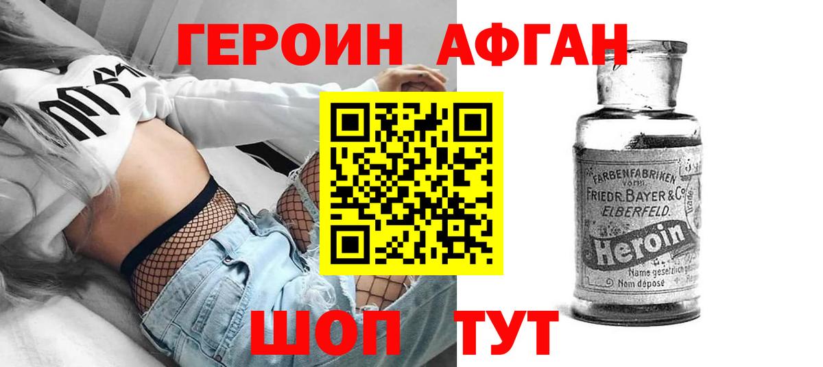 ГЕРОИН  ГЕРОИН гречка  Вход с VPN  Коркино 