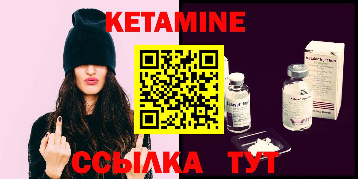 Кетамин ketamine  КЕТАМИН ketamine  Коркино  Вход с VPN 
