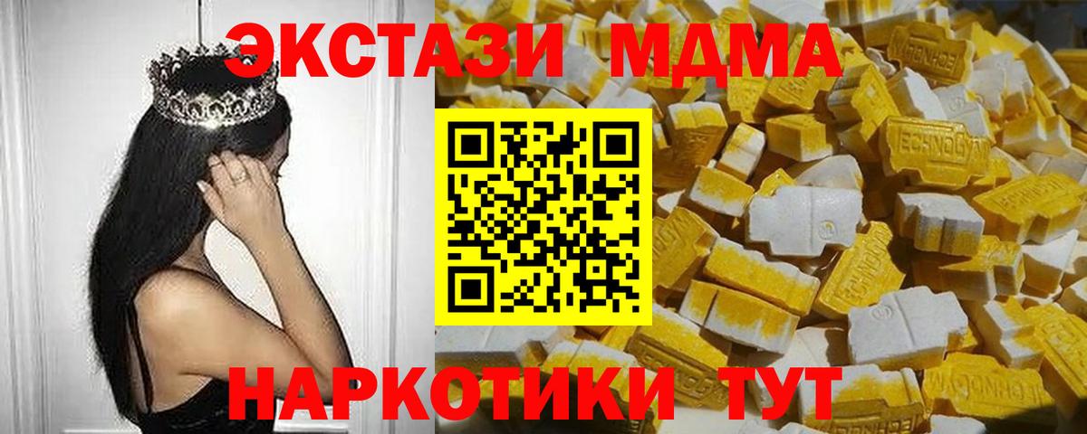 МДМА crystal  Вход с VPN  Коркино  МДМА Molly 
