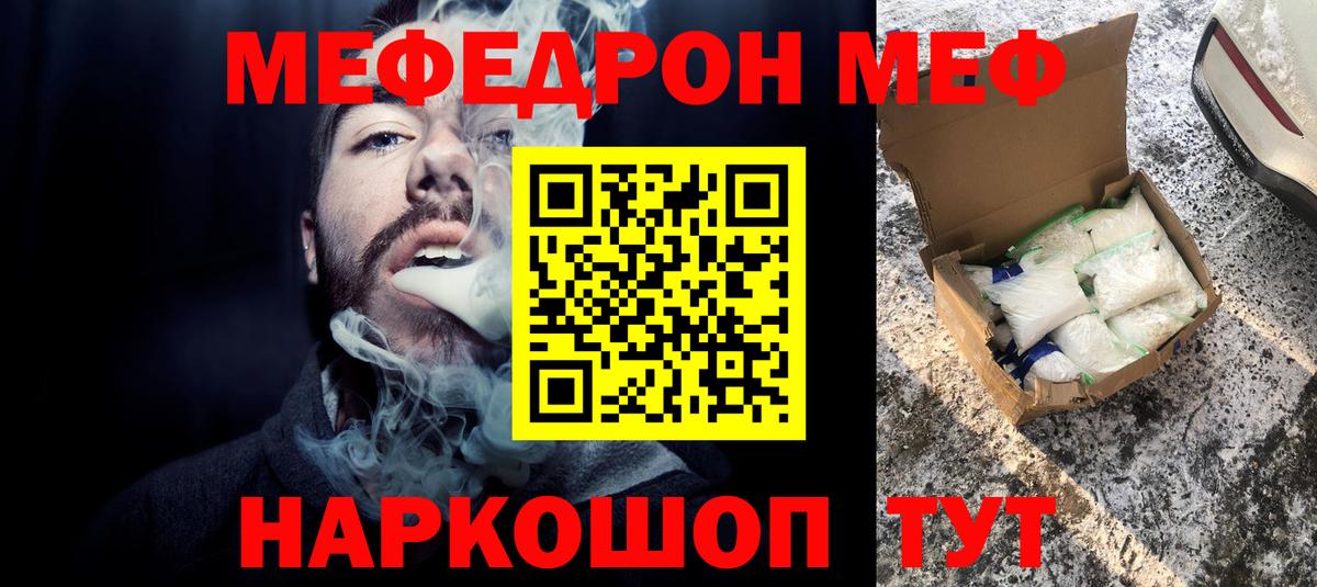 Коркино  Мефедрон  Мефедрон мяу мяу  Меф  Вход с VPN  Мефедрон мяу мяу 