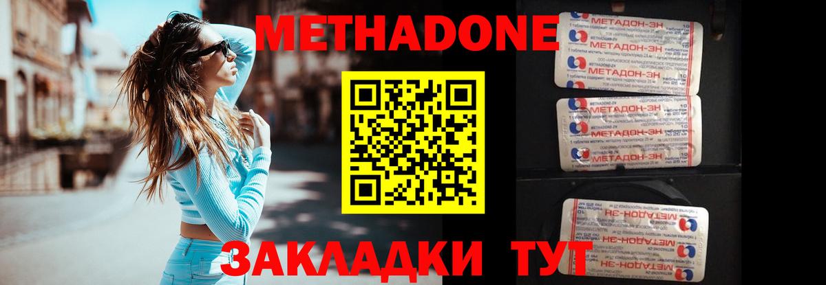 Метадон белоснежный  Метадон кристалл  Вход с VPN  гидра ССЫЛКА  Коркино 