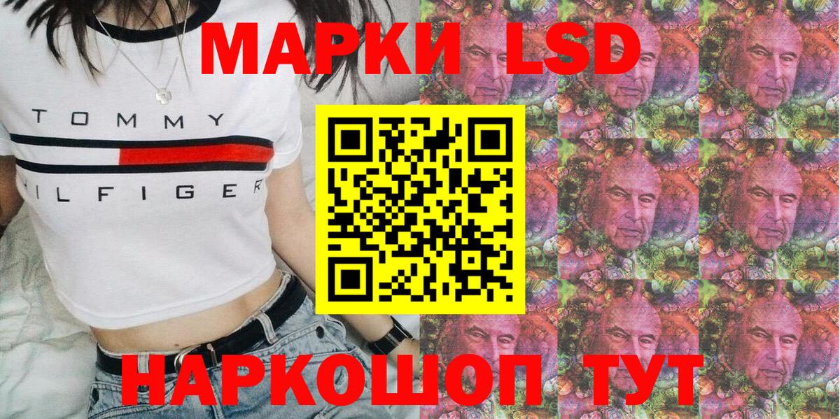 Наркотические марки 1500мкг Коркино