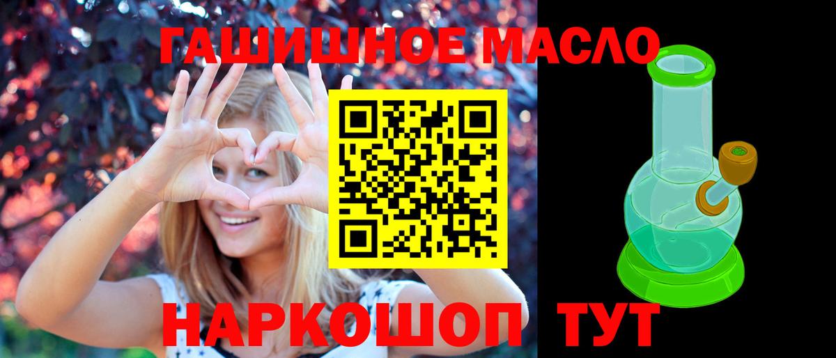 Дистиллят ТГК гашишное масло  Дистиллят ТГК вейп с тгк  Вход с VPN  Коркино 