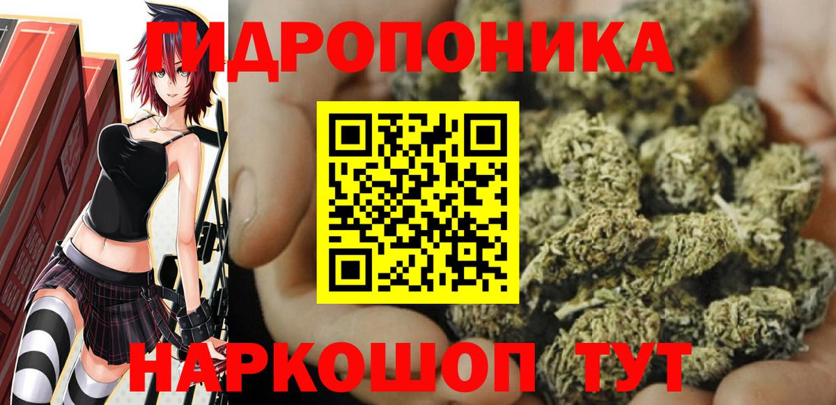 МАРИХУАНА планчик Коркино